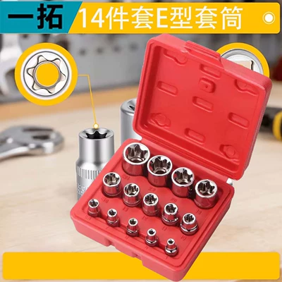 14-Piece E-Type Screwdriver Socket Combination Set, Floral-Shaped Bits, Auto Repair Tools, Wholesale from Manufacturer