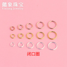 925银素银闭口圈项链手链收尾连接圈手工diy饰品配件O圈接环粗环