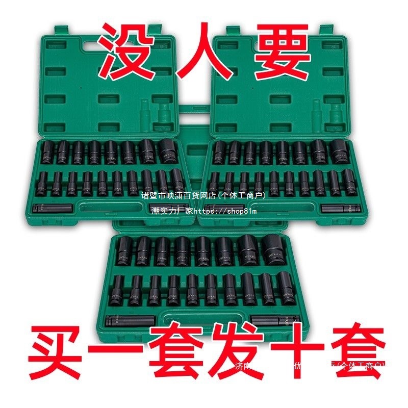 1/2加长电扳手套筒套装一整套六角套管8-32mm汽修套头多功能组套