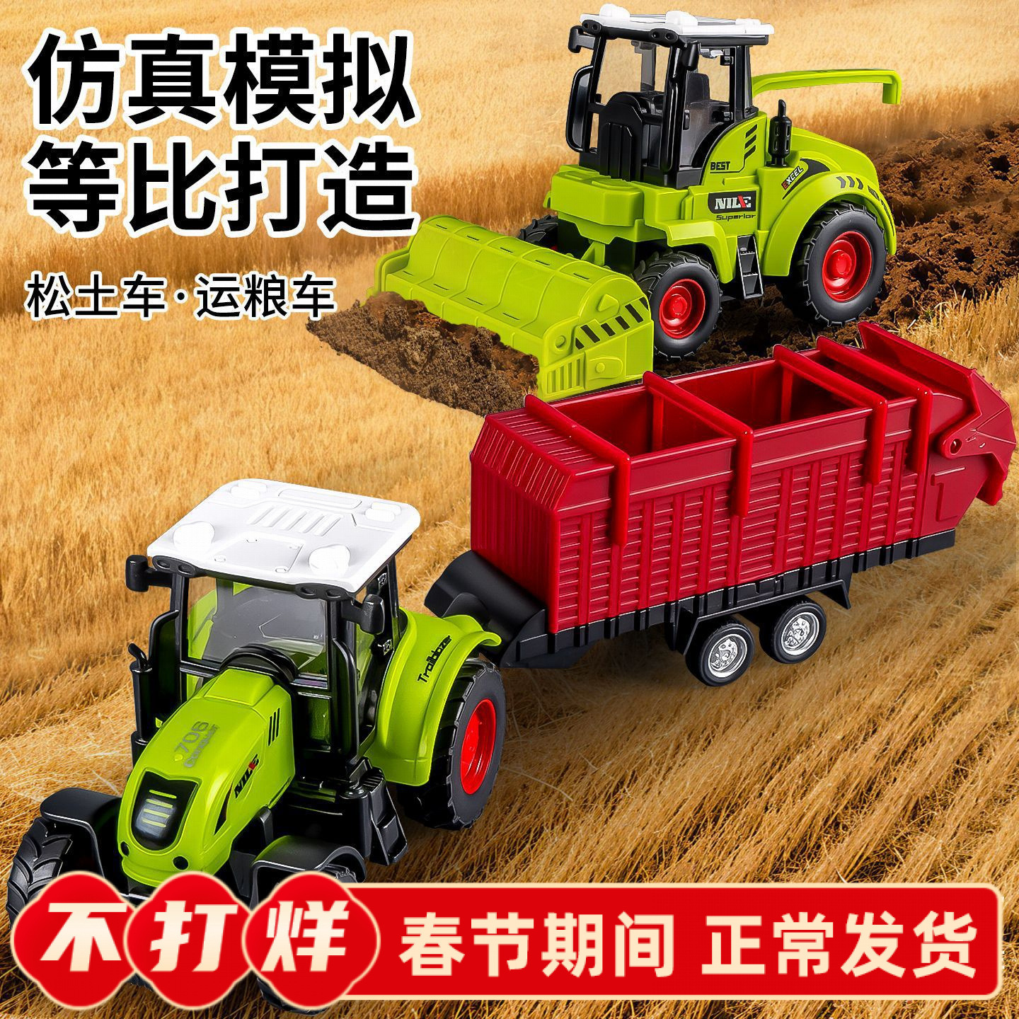 Children's Toy Car Pastoral Simulation Harvester Transport Tractor Inertia Farmer Transport Vehicle Boy Car
