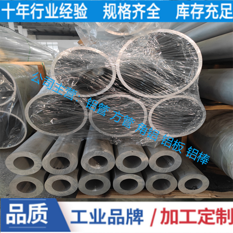源头厂家供应φ240*5  6061铝管φ240*10  φ240*16铝合金型材