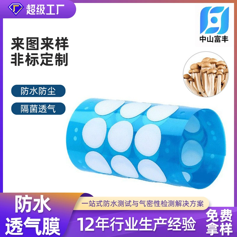 Мешок для посадки грибов нанопленка перегородка воздухопроницаемый PP пластиковый пакет микропористый фильтр eptfe материал водонепроницаемая и дышащая пленка