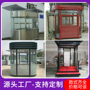 Outdoor Mobile Security Booth Steel Structure Guard Post Duty Station Parking Lot Toll Collection Security Custom Booth