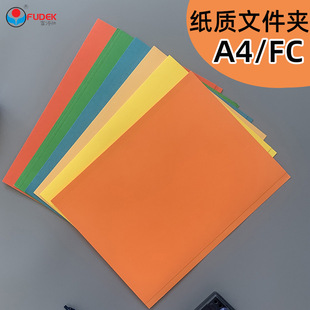 富得快A4纸质文件夹两孔装订收纳纸夹内页夹FC纸快快劳纸芯打孔-阿里巴巴
