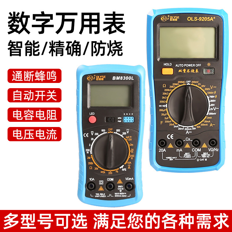 Digital Multimeter High-Precision 9205A 830B Handheld Anti-Burn Fully Protected Electrician Household Digital Display Meter Wholesale