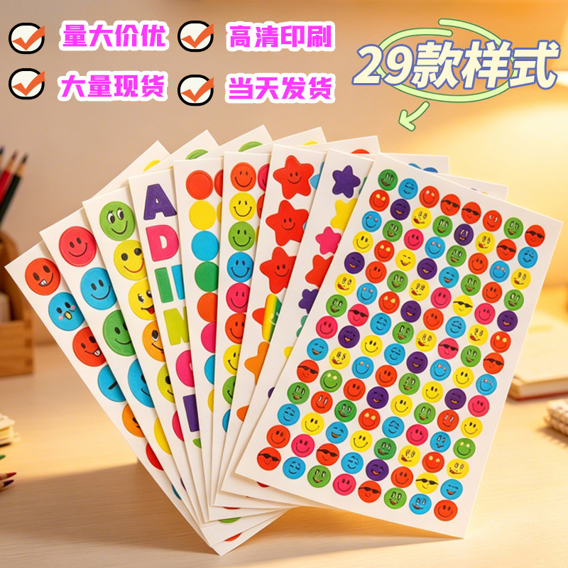 Stickers in Stock for Children's Kindergarten Rewards, Cute Cartoon Smiley Faces, Hearts, Five-Pointed Stars, Various Shapes, Praise Points Stickers