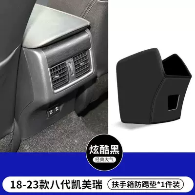 Suitable for Toyota Camry Seat Anti-Kick Pad Car Interior Modification Interior Supplies Rear Seat Back Protective Pad Decoration