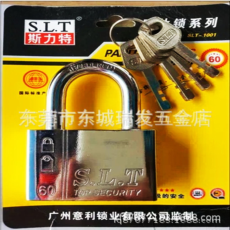 斯力特SLT牌仿不锈钢款包边防撬白色挂锁SLT-1001箱勾锁挂锁