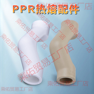 PPR injection molding bridge bending Guangdong joint plastic thick hot water pipe joint PPR hot and cold water pipe fittings