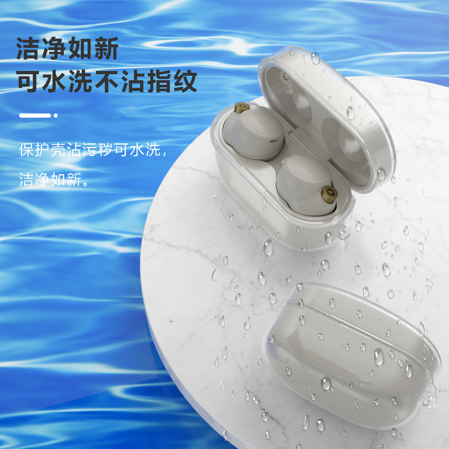 适用索尼WF-1000XM4蓝牙耳机保护套真无线降噪新款索尼耳机保护壳