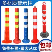 75CM塑料警示柱护栏杆隔离带反光警戒柱警示桩钢管防撞柱路障