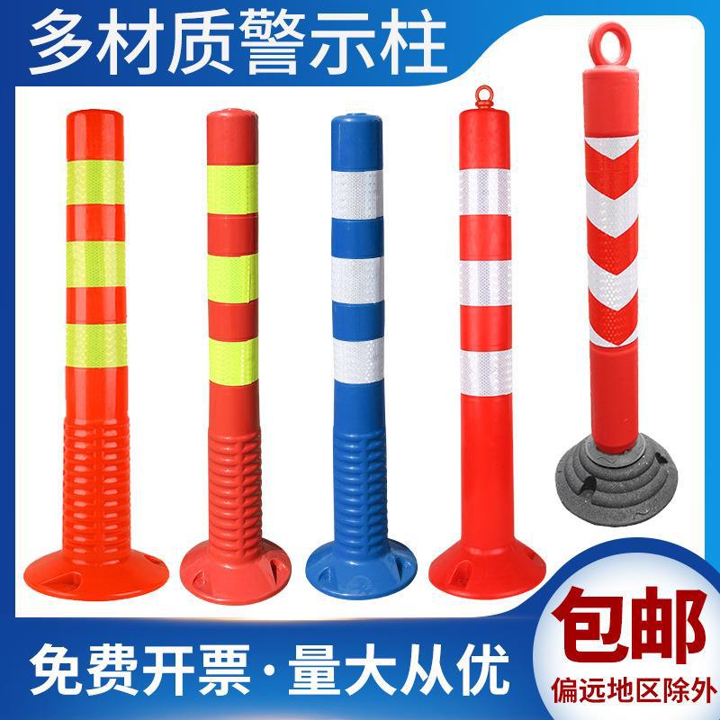 75CM塑料警示柱护栏杆隔离带反光警戒柱警示桩钢管防撞柱路障