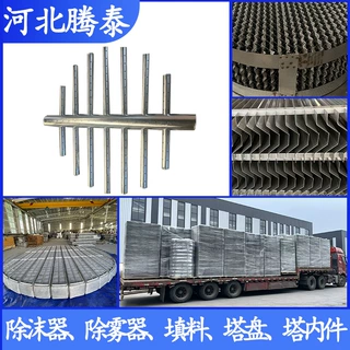 304/316L不锈钢液体分布器气液均匀分布金属多孔排管式液体分布器
