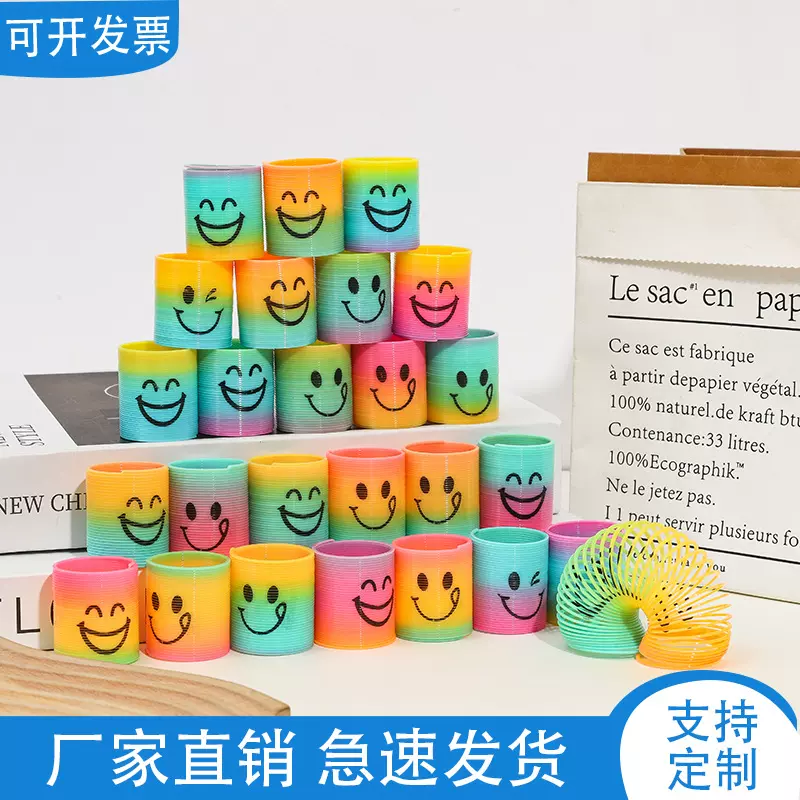 迷你笑脸彩虹圈3.0X3.5CM地摊儿童玩具80后怀旧七彩圈益智弹力圈