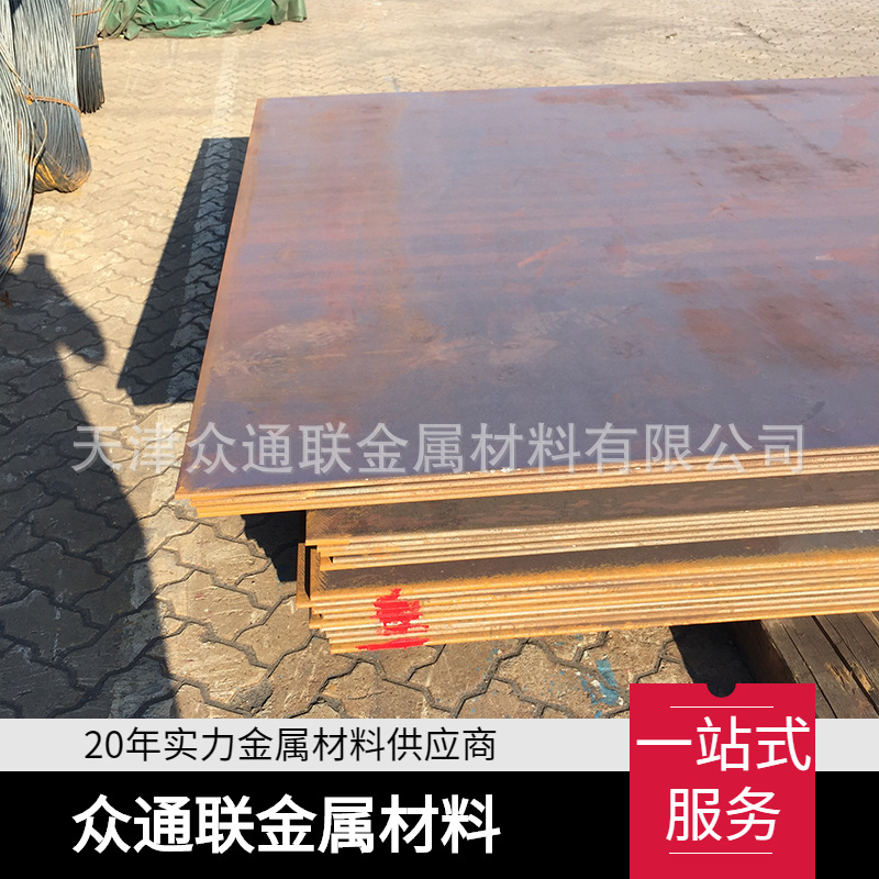 天津河钢09CuPCrNi-A Q345NQR2 Q450NQR1焊接结构用镂空耐候钢板
