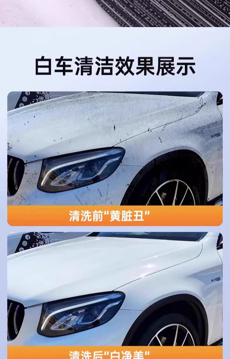 Car Wash Liquid, Water Wax, Powerful Decontamination, High Foam, Special Car Cleaning Tool for White Cars, Complete Set of Car Cleaning Agent, No Wiping Required
