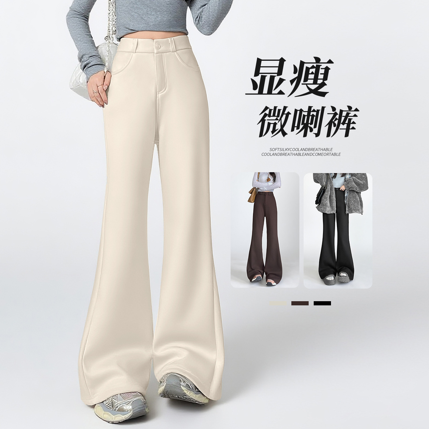 White Fleece-Lined Flared Pants for Women, 2025 Autumn and Winter New Style, High-Waisted, Slimming, Casual Acetate Cashmere Extended Micro-Flared Pants for Women