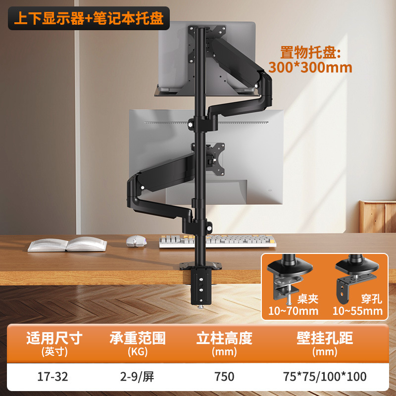 Venta al por mayor de uno a dos monitores, soporte de tableta para portátil, elevación de escritorio, ajuste de pantalla de doble pantalla superior e inferior
