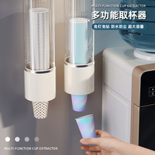 免打孔杯子取杯器壁挂式饮水机杯架放纸杯架水杯收纳盒吧台置物架