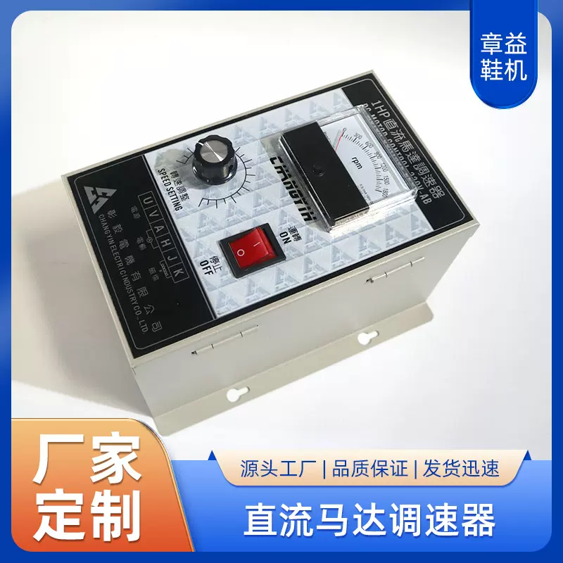 DC1HP加厚型直流调速器 220V 1800 750W高精度电机马达专用调速器