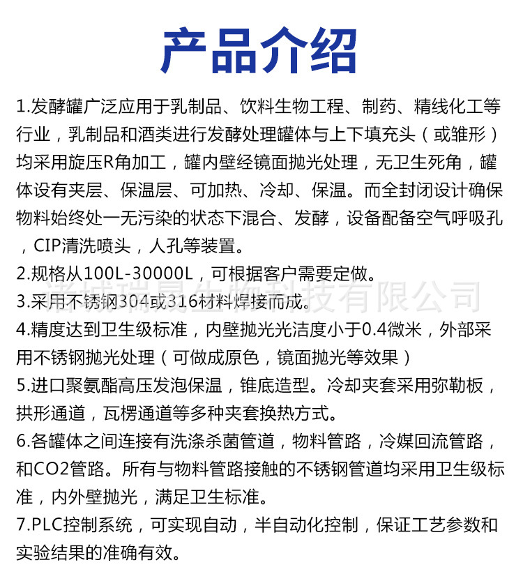 实验室发酵罐_04.jpg