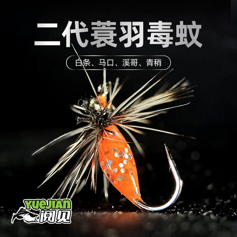 Nueva Segunda Generación venenosa mosquito mosca gancho traje micro objeto Luya cebo caballo boca pesca Grupo pelo gancho venenoso insecto blanco tira de comida tira cebo falso