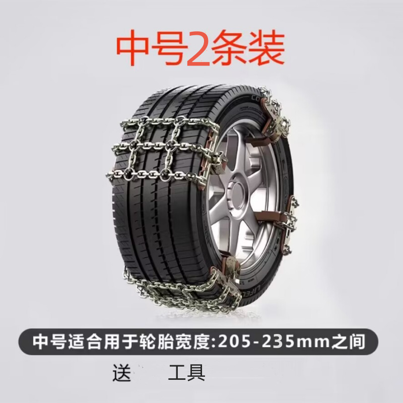 Universal – Car Anti-skid Chain Tire snow chain - upgraded-grid-style-large-size-fits-205-235-tires-2-pieces