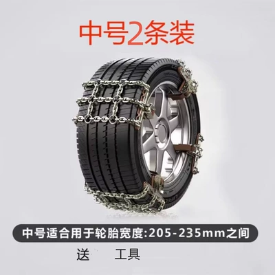 Anti-slip chains for car tires, suitable Tire snow chain - upgraded-tianzi-grid-style-medium-size-suitable-for-205-235-tires-2-pieces