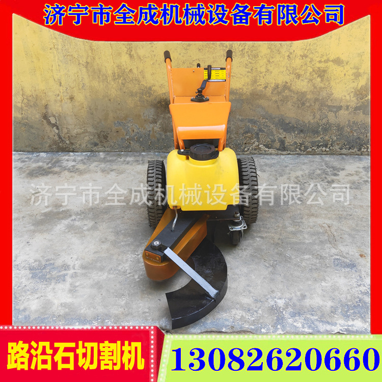 全成路沿石切割机厂家 马路牙子切割机 9kw电动路牙子切割机价格