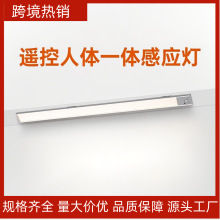 led充电人体感应灯带超薄无线橱柜灯条厨房鞋柜衣柜自粘磁吸智能