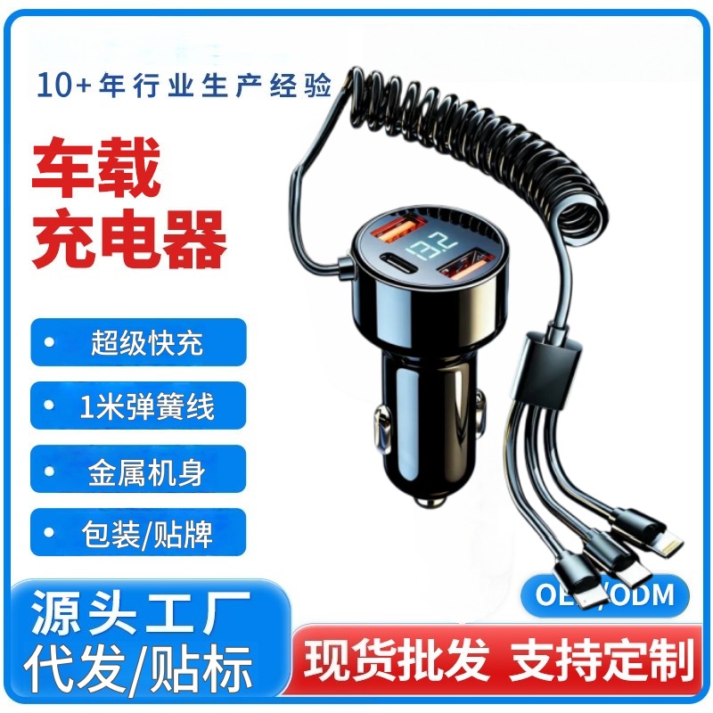 Yituo 1-to-3 Fast Charging Car Charger with Cigarette Lighter Adapter & Spring Cable 1m (Mobil şarj cihazları) - opp-bag-new-metal-1-to-3-cable-1m-2a1cspring-cable-super-fast-charge