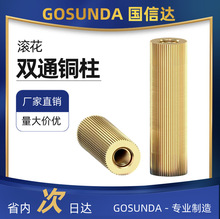 M2双通铜柱圆形滚花监控支撑柱单头铜柱安防摄像机隔离柱间隔螺柱