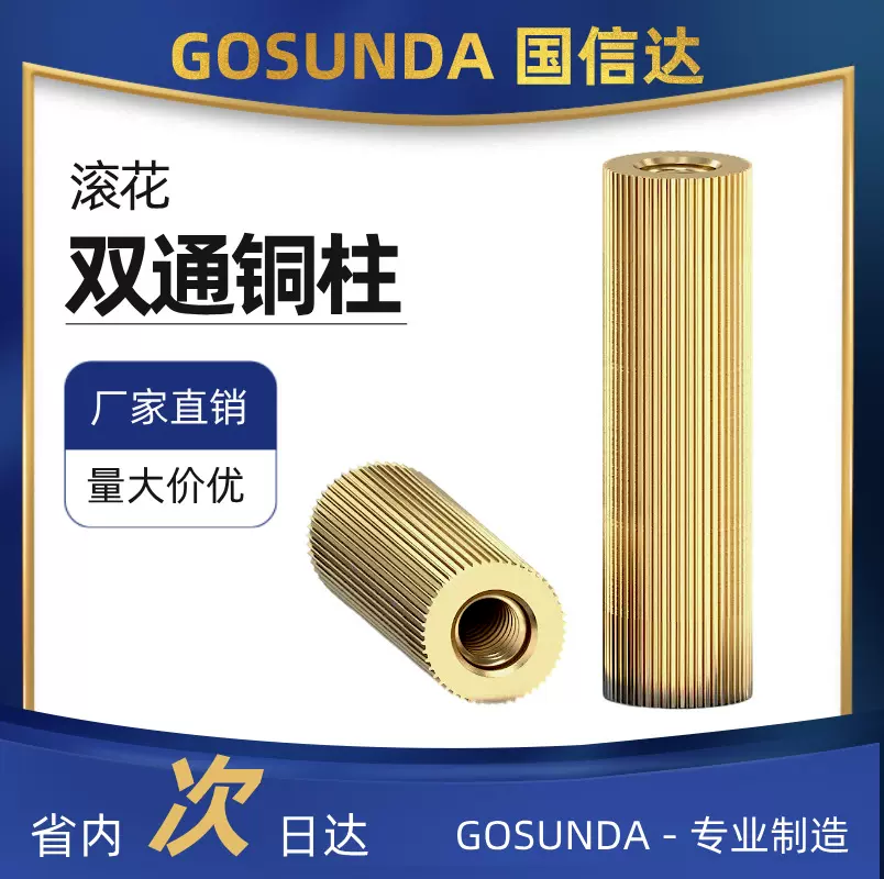 M2双通铜柱圆形滚花监控支撑柱单头铜柱安防摄像机隔离柱间隔螺柱