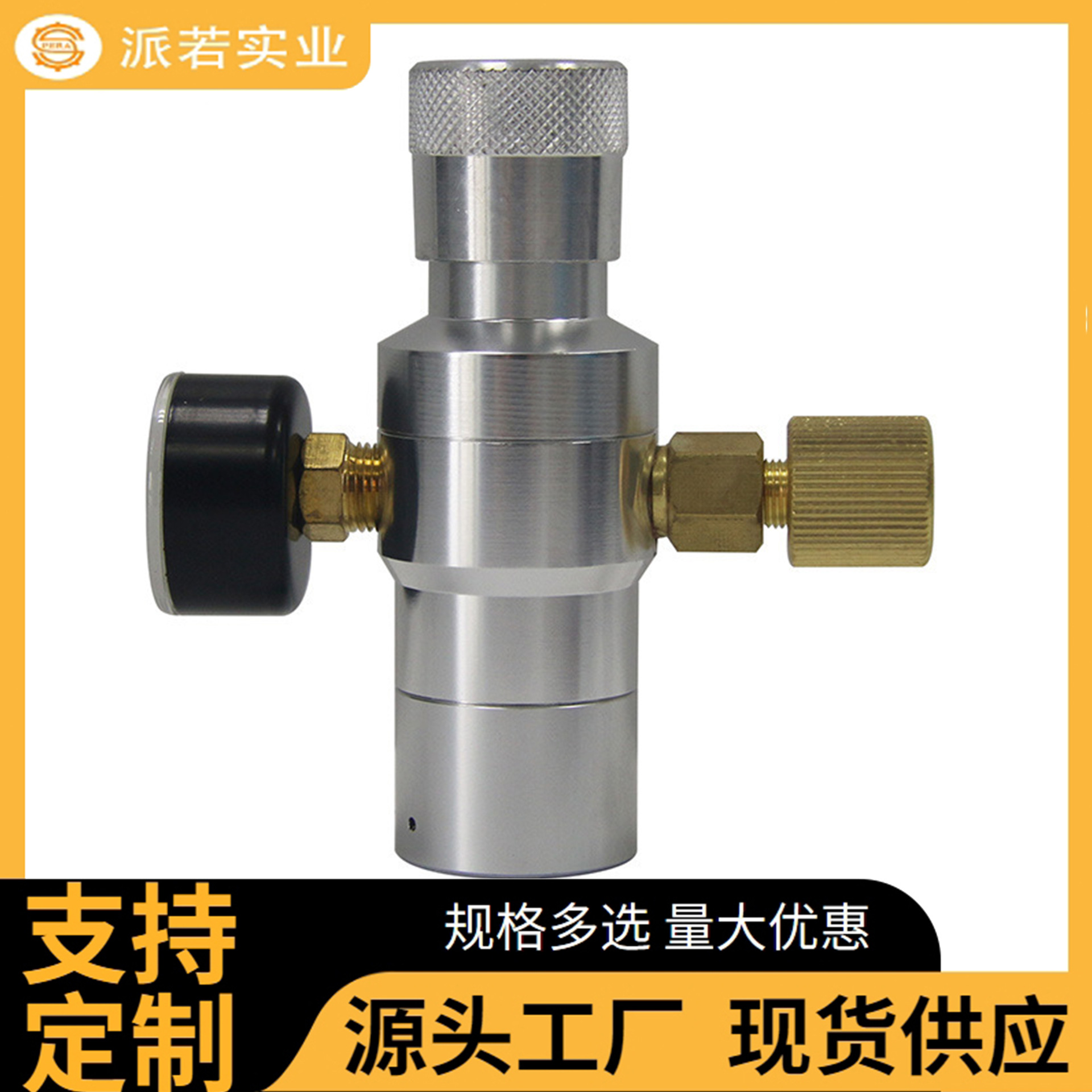 啤酒桶二氧化碳迷你减压阀排气阀CO2扎啤减压表减压表
