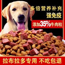 拉布拉多狗粮10斤20斤40斤专用中大型成犬幼犬金毛通用型多拼狗粮