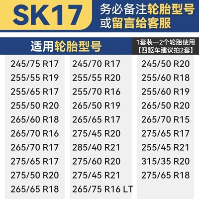 Universal Type, Non-Harming Tire, Special: Tire snow chain - xsk17-set-of-2-rounds