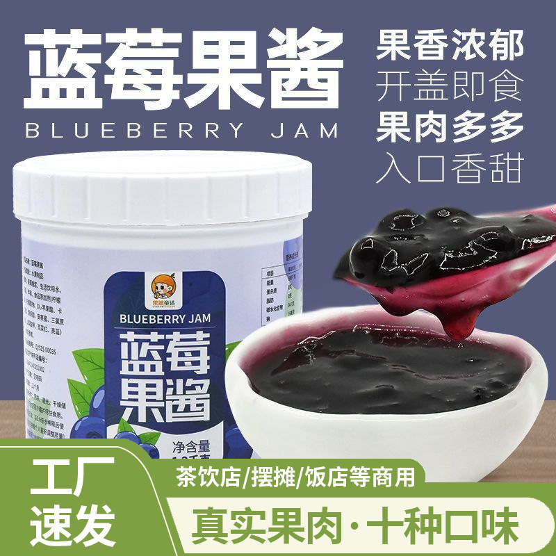 Blueberry Jam 1.2kg Packed Fruit Granule Jam Sundae Smoothie Shaved Ice Milkshake Milk Tea Dessert Shop Commercial Raw Materials Blueberry Jam 1.2kg Packed Fruit Granule Jam Sundae Smoothie Shaved Ice Milkshake Milk Tea Dessert Shop Commercial Raw Materials
