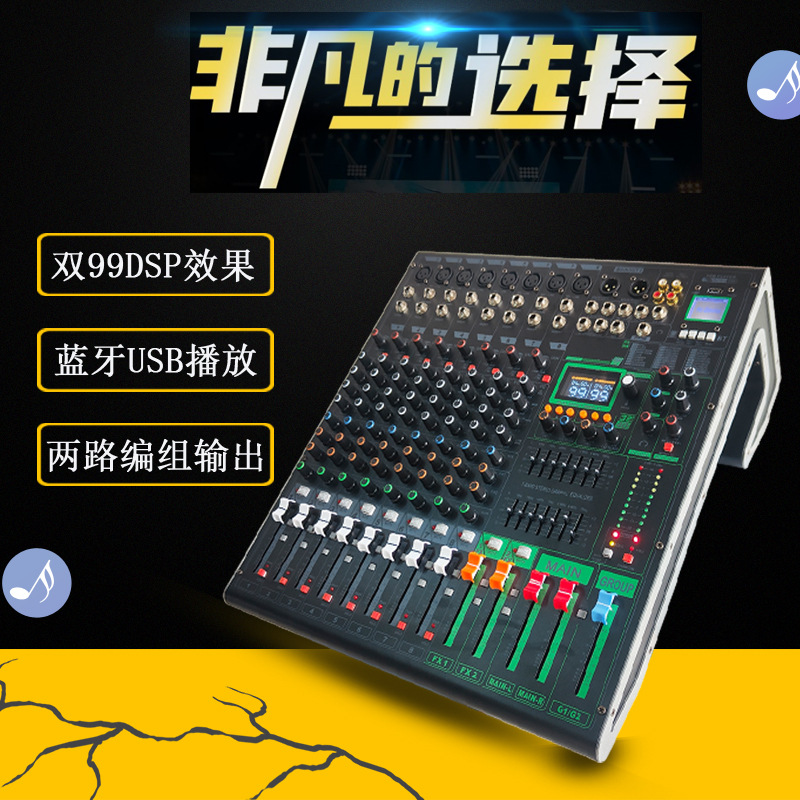 专业双编组调音台舞台演出会议工程婚庆用双均衡蓝牙99种混响效果