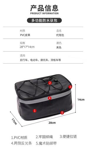 Driving bag, rear seat bag, waterproof electric vehicle bicycle rear seat storage box, mountain bike tail bag, pannier bag, riding equipment