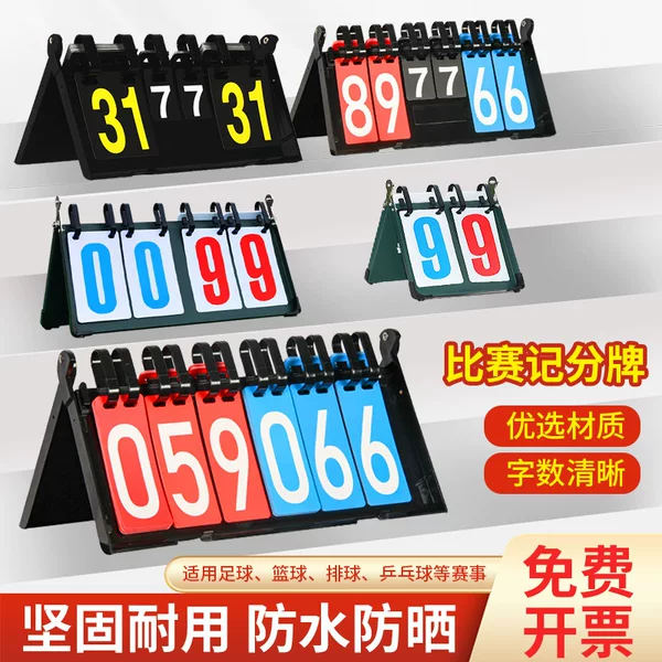Scoreboard can turn billiards football badminton basketball scoreboard game soldier ball convenient scoreboard scoreboard