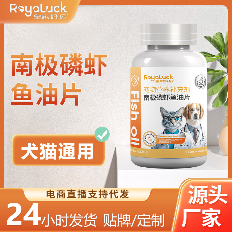 Customized Pet Health Care Products, Fish Oil Tablets, Nutritional Supplements for Dogs and Cats, Source Manufacturers, Oem and Oem Processing