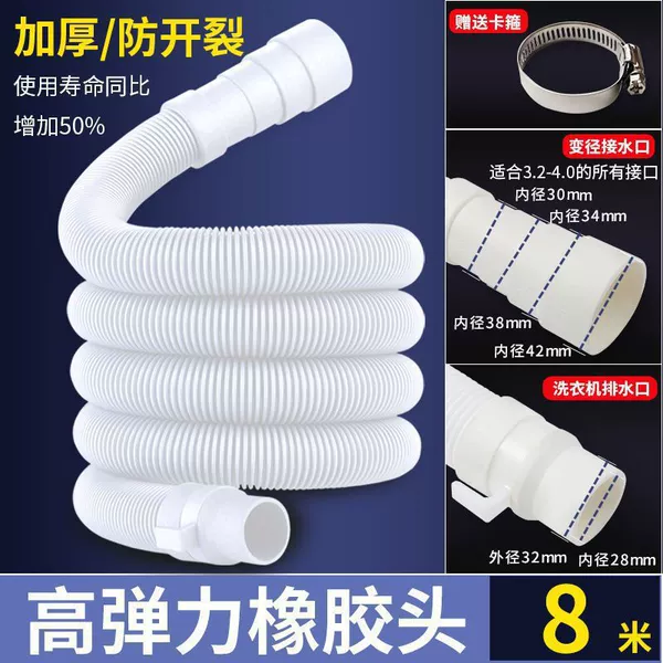 8 -meter white tube thickened and enhanced head+card hoop