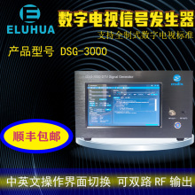 ȫ��ʽ DAB��̖�l���� ����ģ�M DSG-3000 �a���� �{�ƿ�