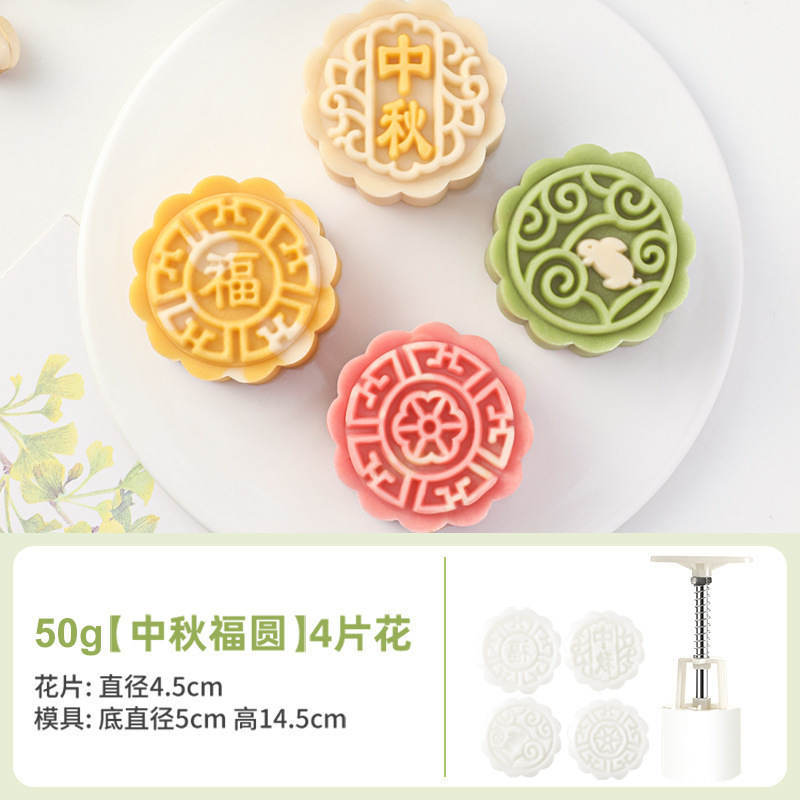 月餅金型家庭用手押し式中国風緑豆餅エンボス食品級古代焙煎宮廷氷皮月餅|undefined