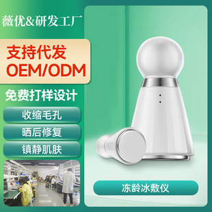 Small ice hammer cold compress instrument beauty instrument ice hockey import hydrating and calming facial repair shrink pores ice compress instrument