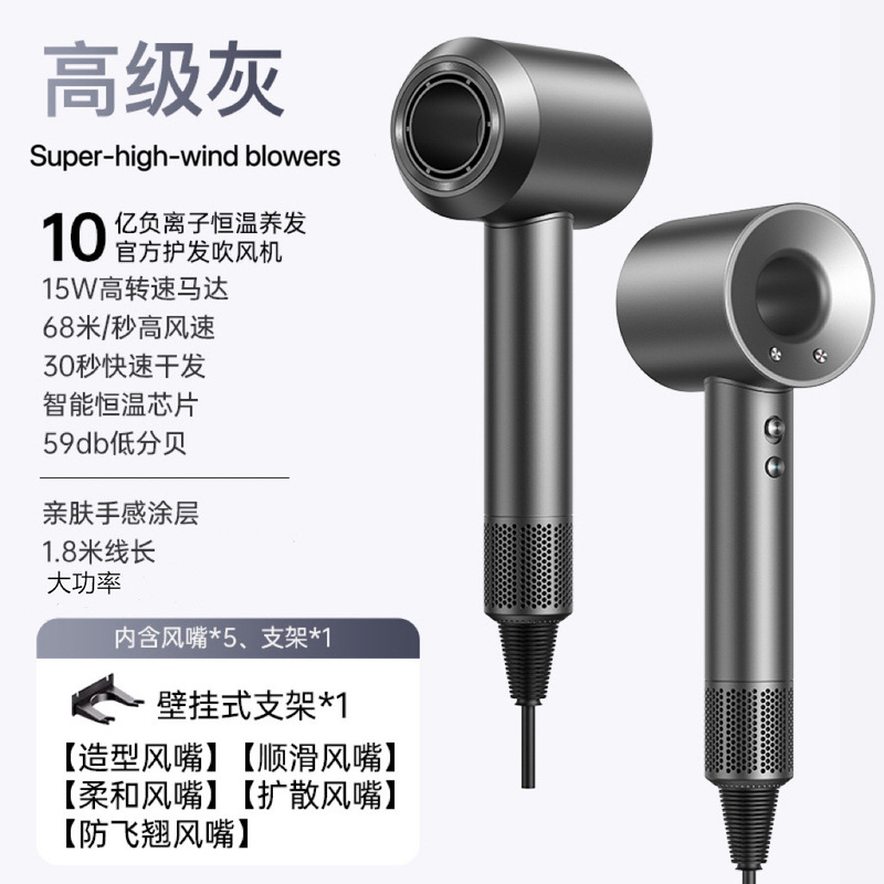 高速吹风机hairdryer家用发廊负离子华强北可代发批发某森款跨境|undefined