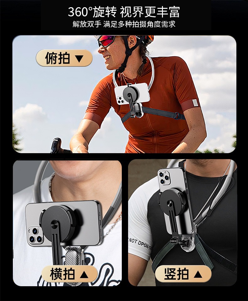 磁吸挂脖手机支架