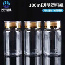 �F؛100ml����͸���ܷ����ϹޏV�ڈAƿ���bƿ�b120�����ܷ�Ƭ��ƿ