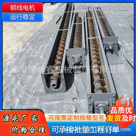 颗粒污水U型螺旋输送机 博峰睿水泥冰块绞龙上料提升机图片