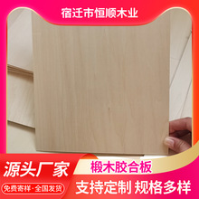厂家供应920*920*3工艺夹板航空板飞机航模板 烙画激光切割工艺木